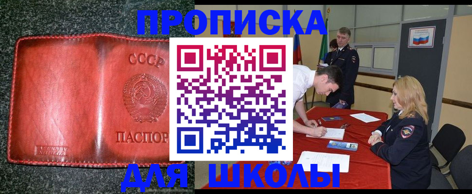 прописка в квартире в Иркутске
