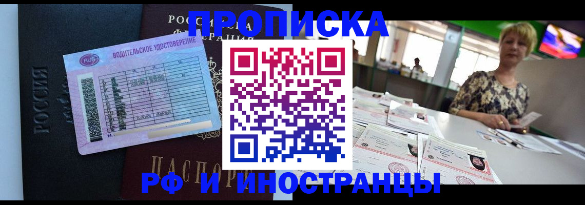 миграционный учет в Иркутске
