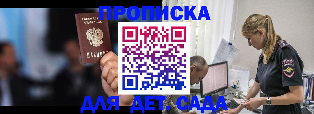 временная регистрация в Иркутске