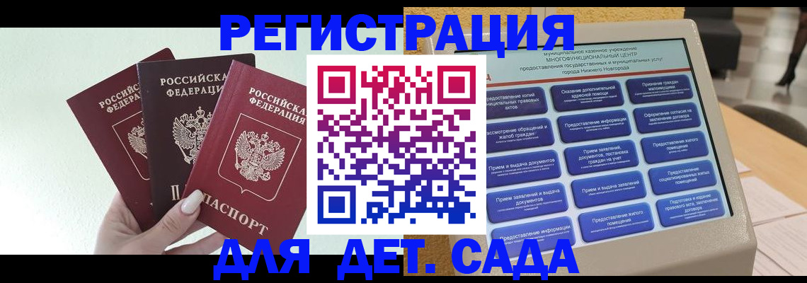 временная прописка в Иркутске