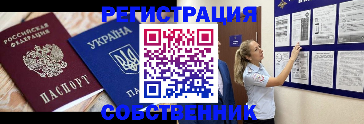 миграционный учет в Иркутске